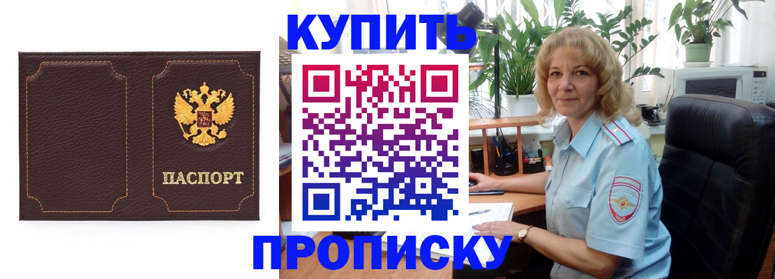 временная регистрация адрес в Балашове